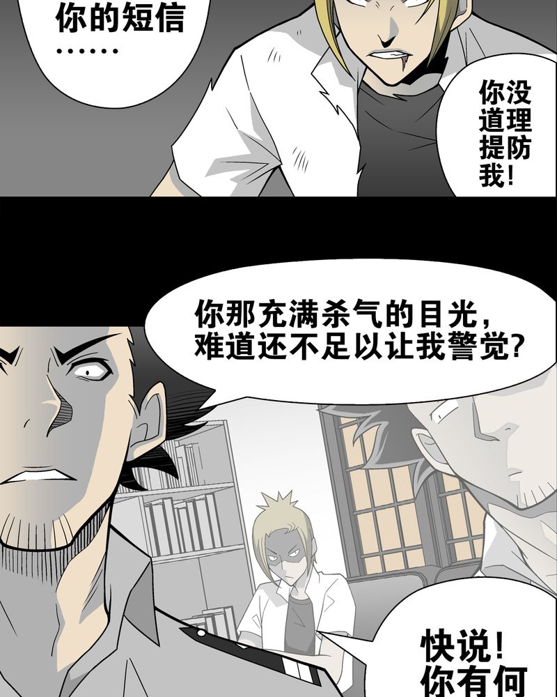 第23章：龙克峰之死24