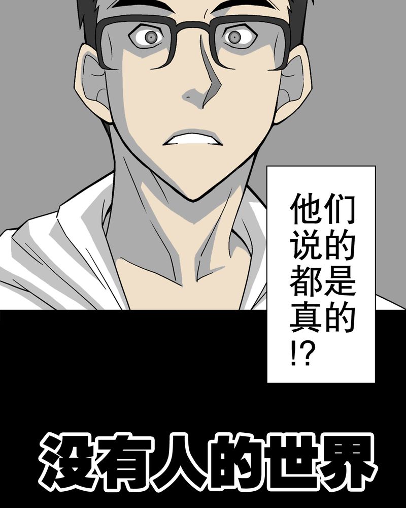 第29章：无人的世界47