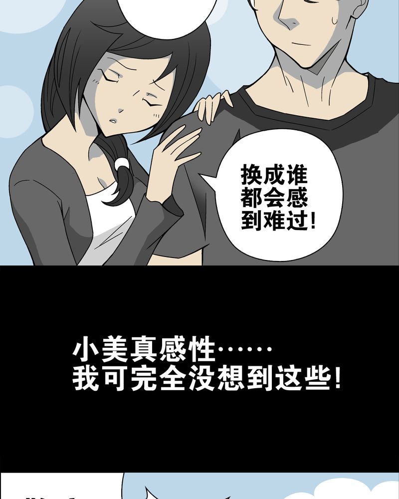 第19章：白眼狐8