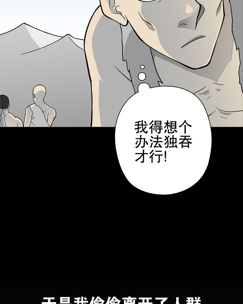 第75章：老仇人72