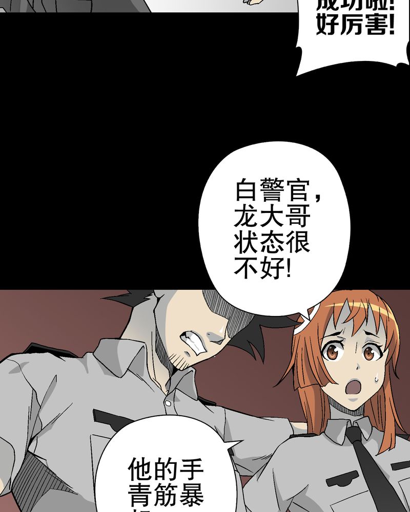 第56章：给力的点点53