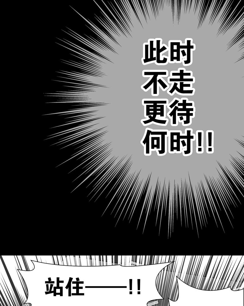第26章：逃脱29