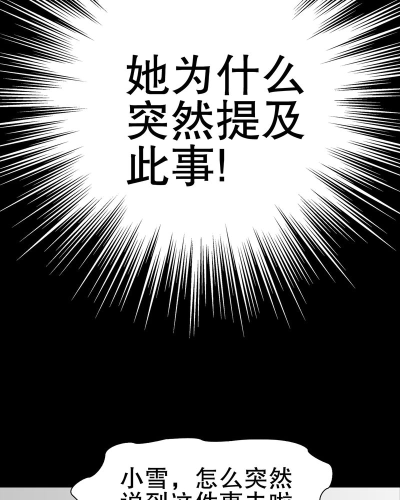 第40章：缘来如此52