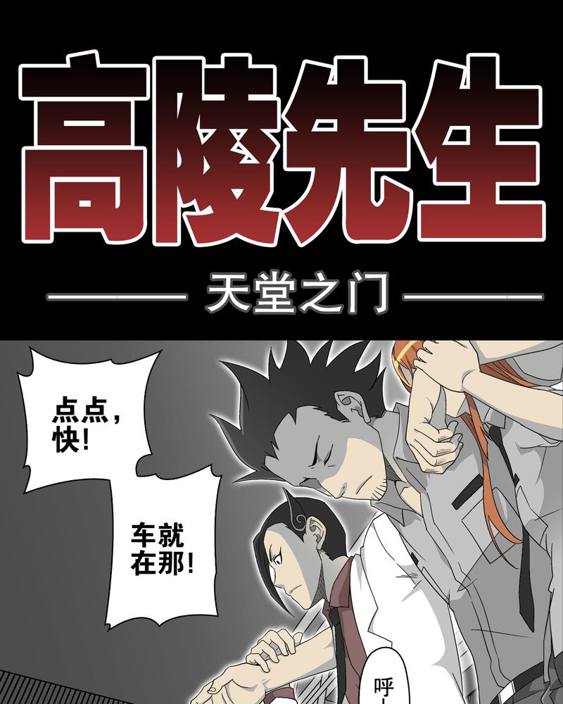 第59章：天堂之门0