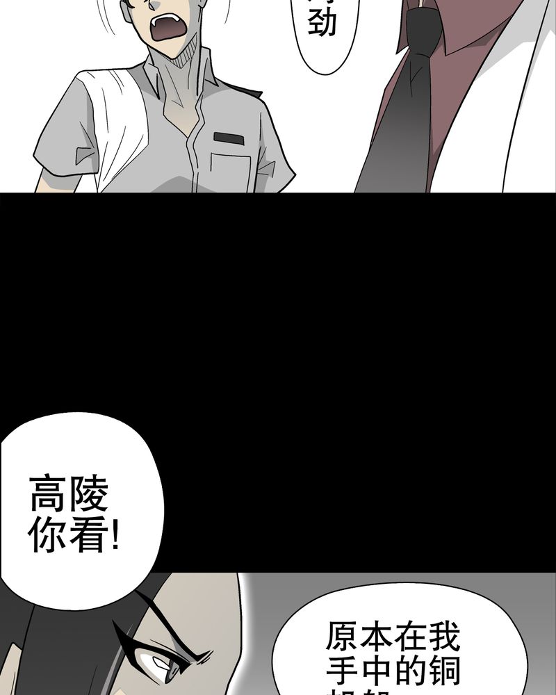 第46章：黑潮女王35