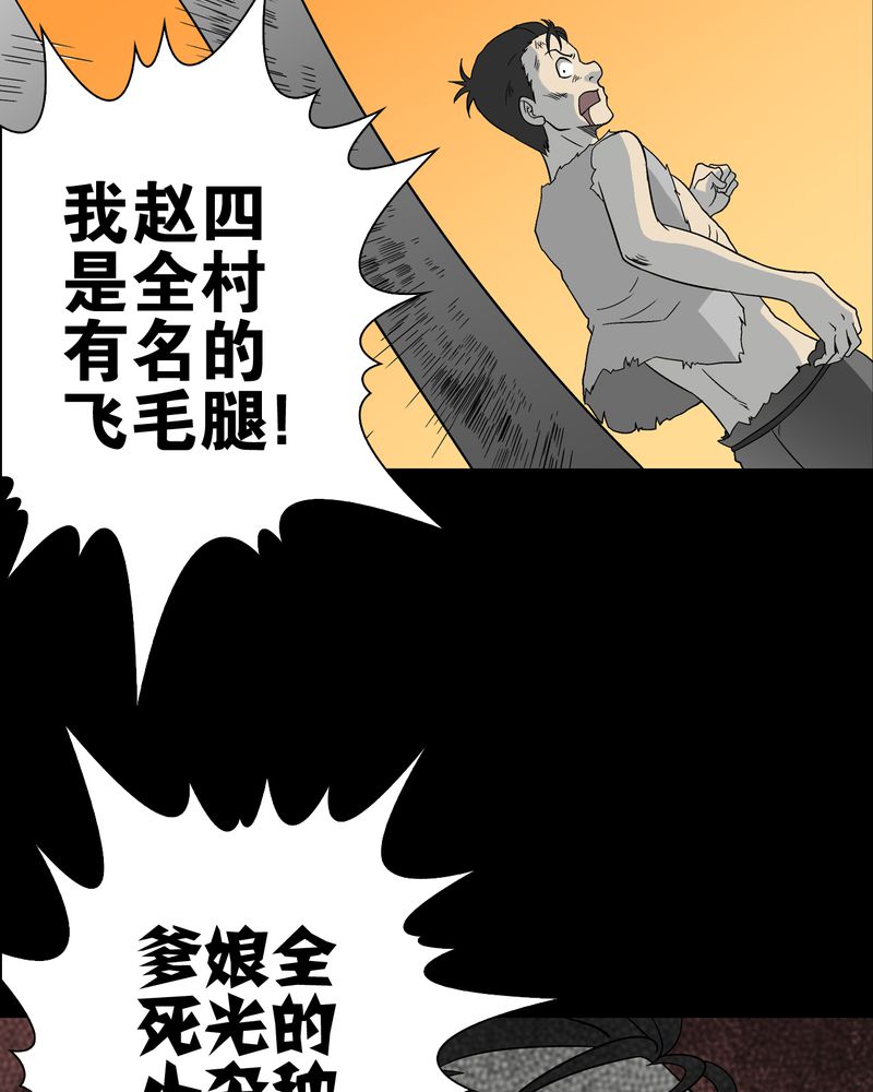 第74章：古怪的肉65