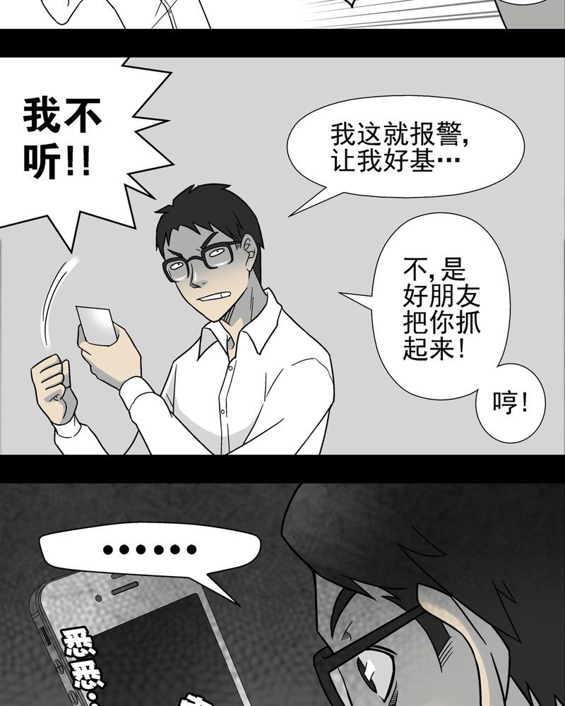 第6章：蜂女完结篇13