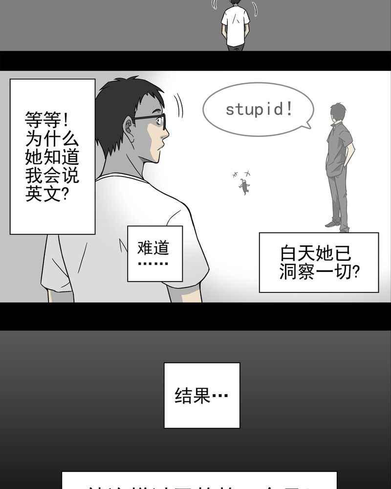 第4章：蜂女中8