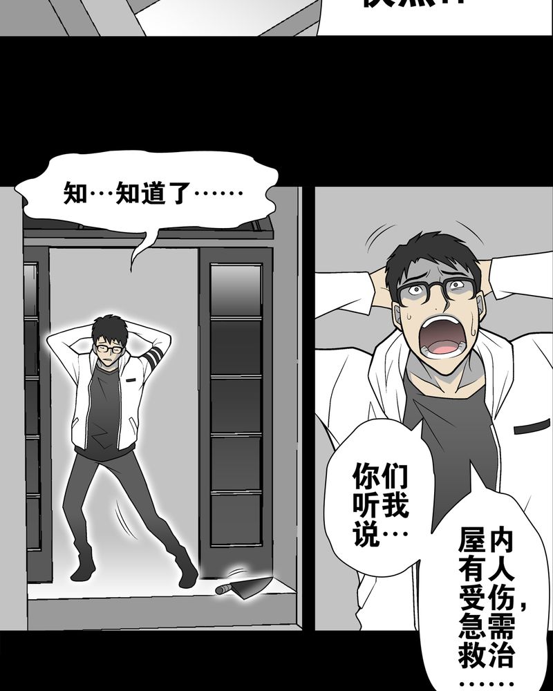 第26章：逃脱3