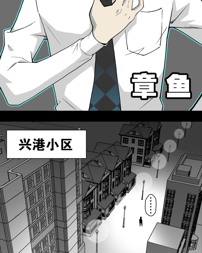 第10章：巫痴篇之肉泥人（3）1