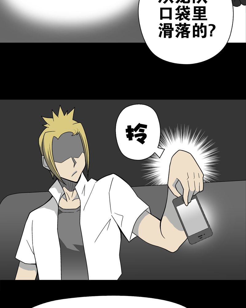 第22章：引狼入室21