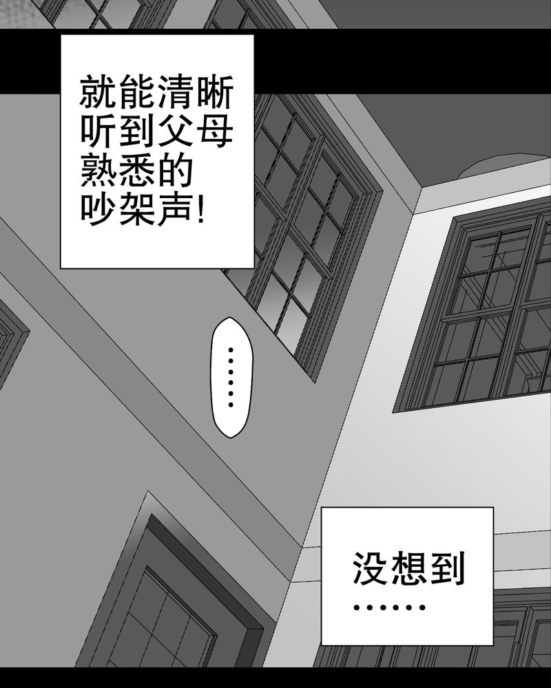 第32章：回家17