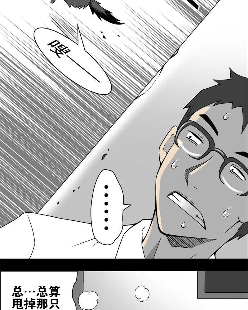 第10章：巫痴篇之肉泥人（3）15