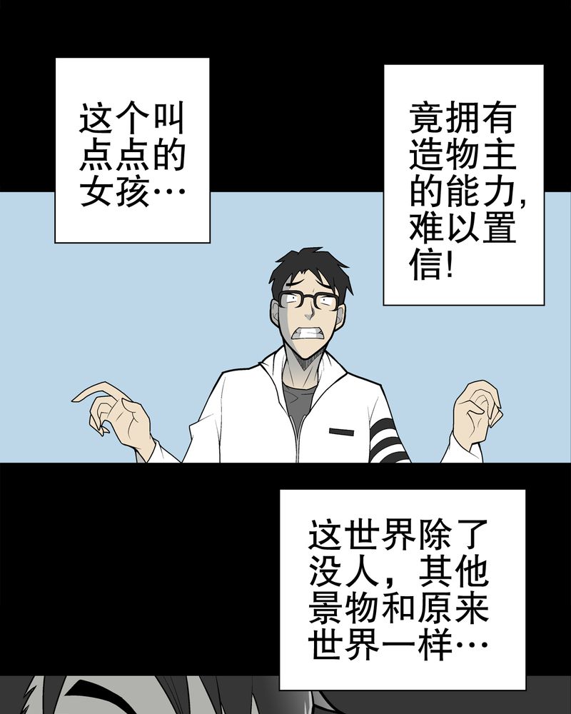 第31章：反常4