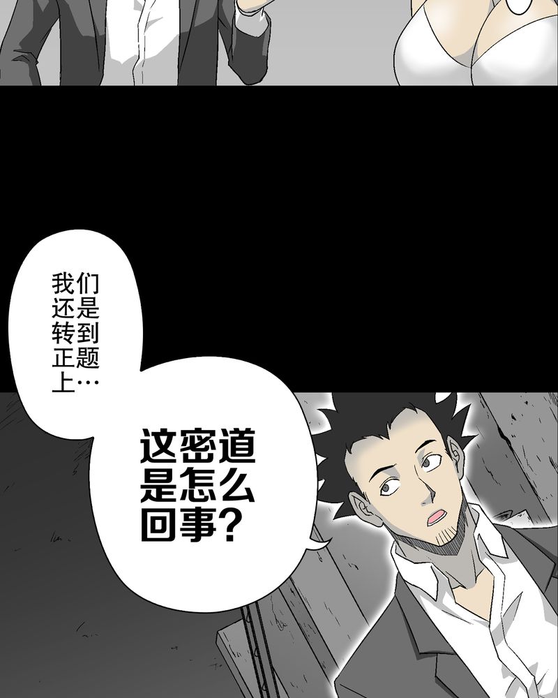 第68章：密道64