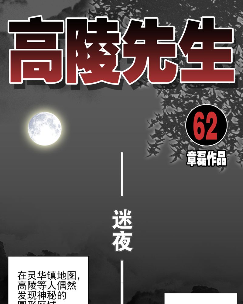 第63章：迷夜0