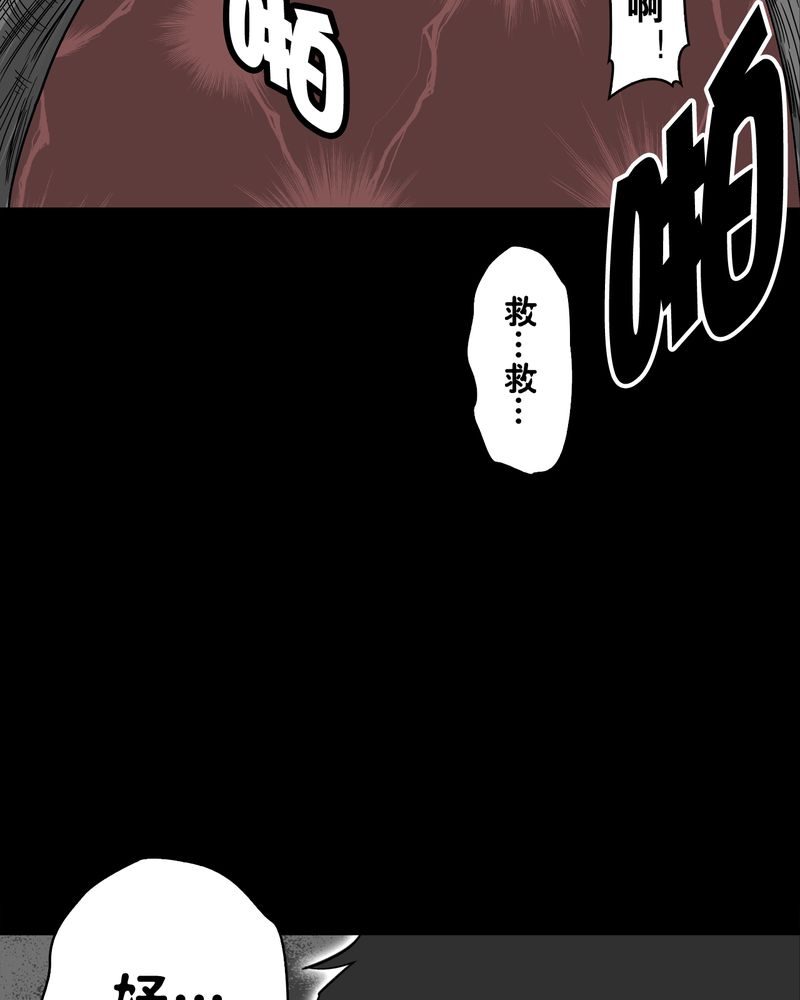 第74章：古怪的肉16