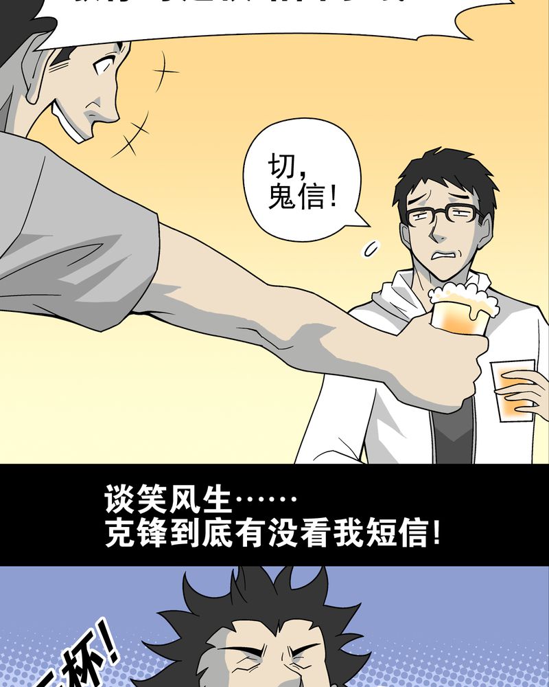 第22章：引狼入室31