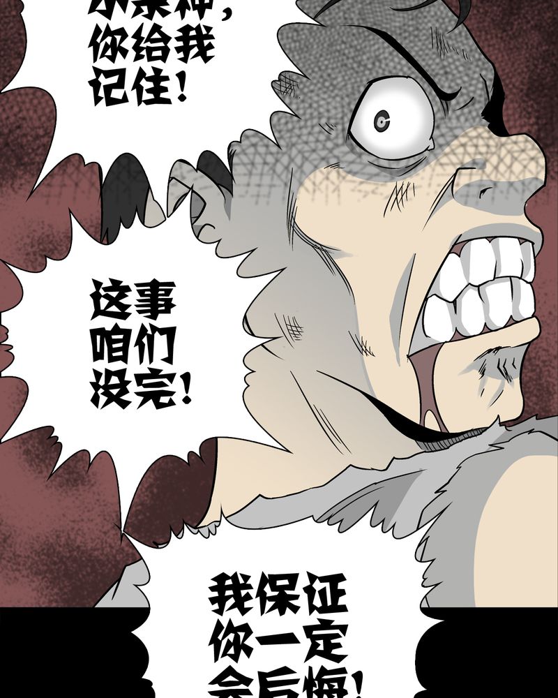 第74章：古怪的肉66