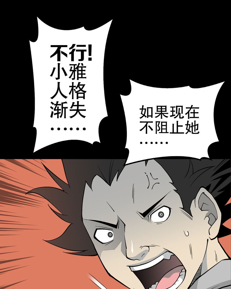 第54章：龙可峰的壮举15