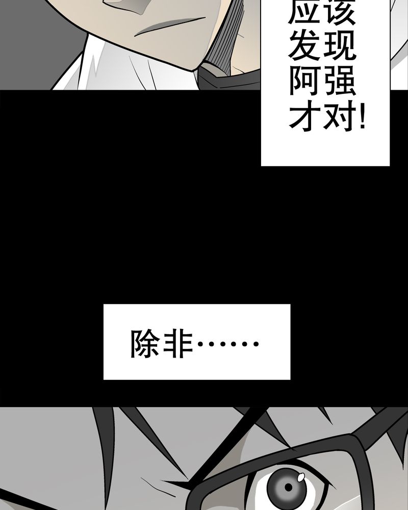 第35章：全部都得死37