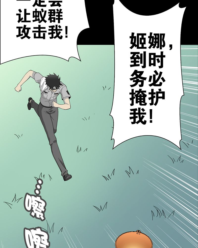 第58章：高陵的火球术6
