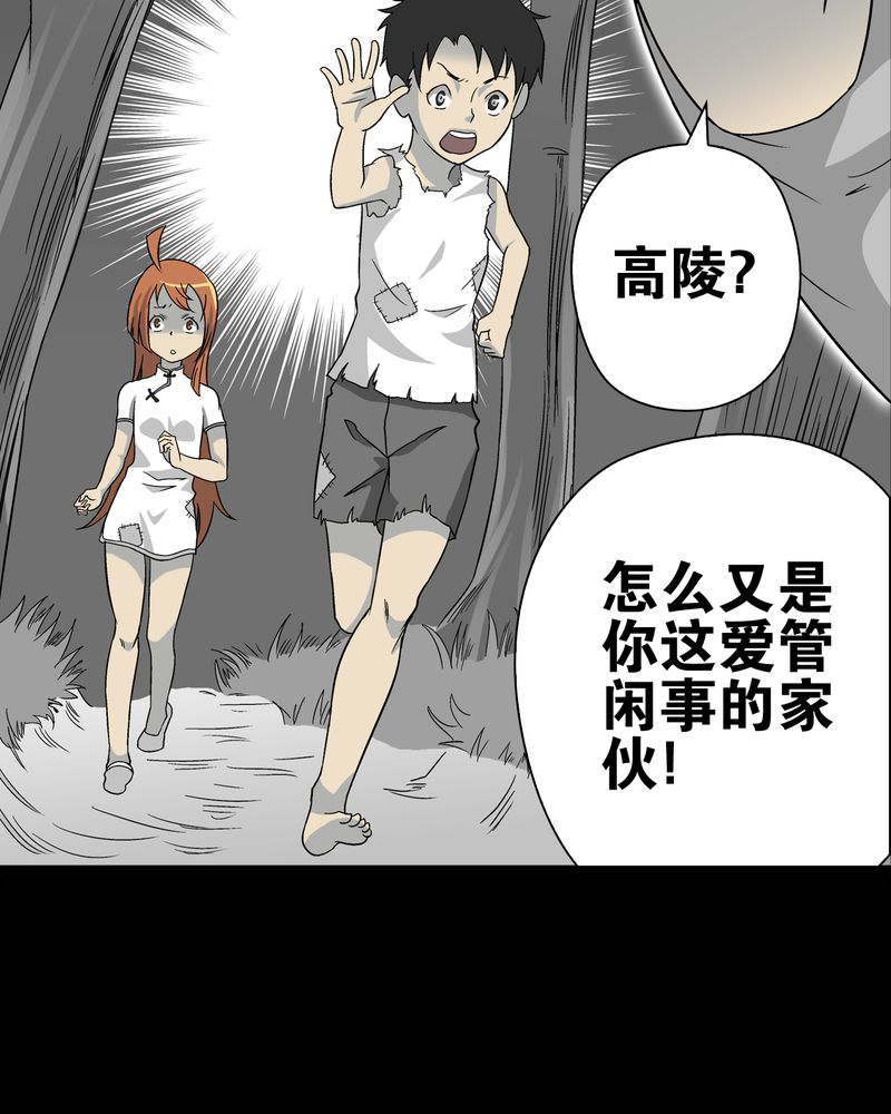 第74章：古怪的肉10