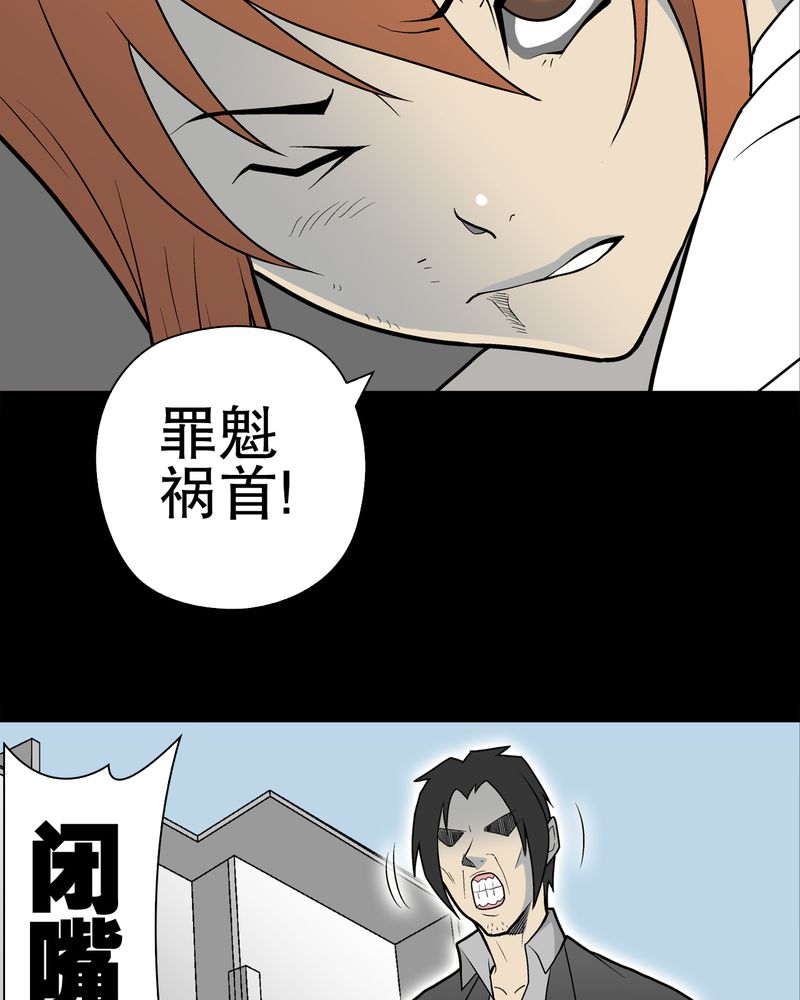第34章：冤家路窄10