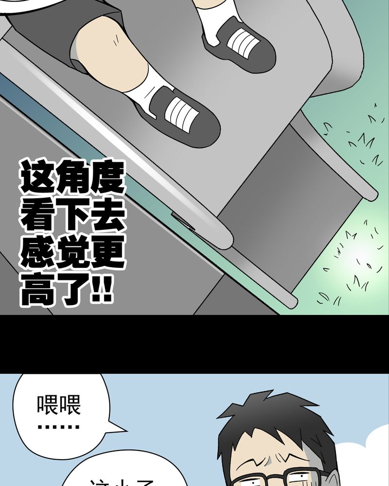 第17章：死孩子20
