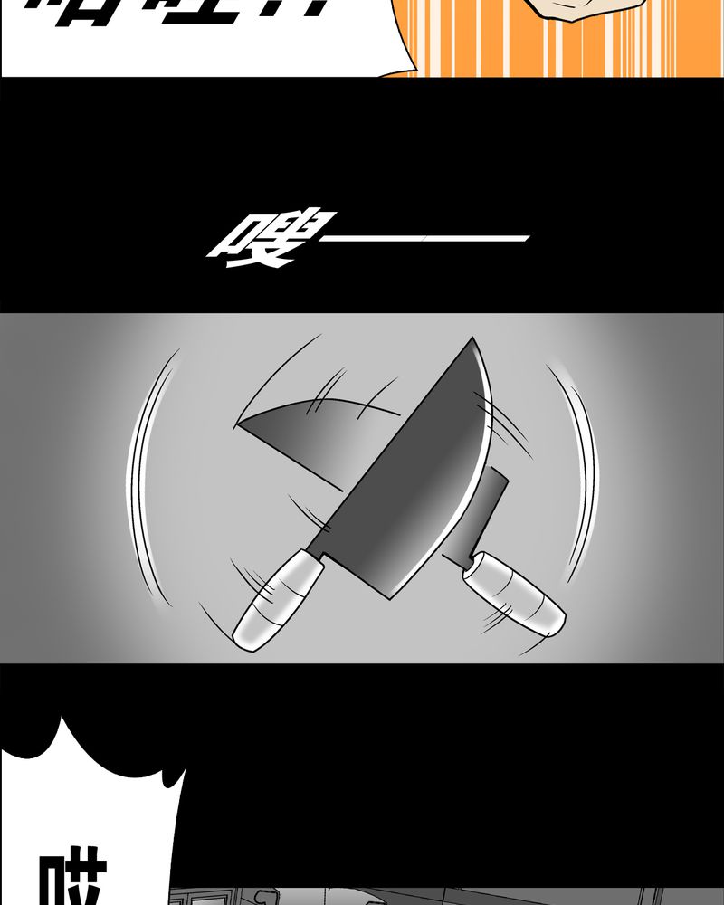 第23章：龙克峰之死18