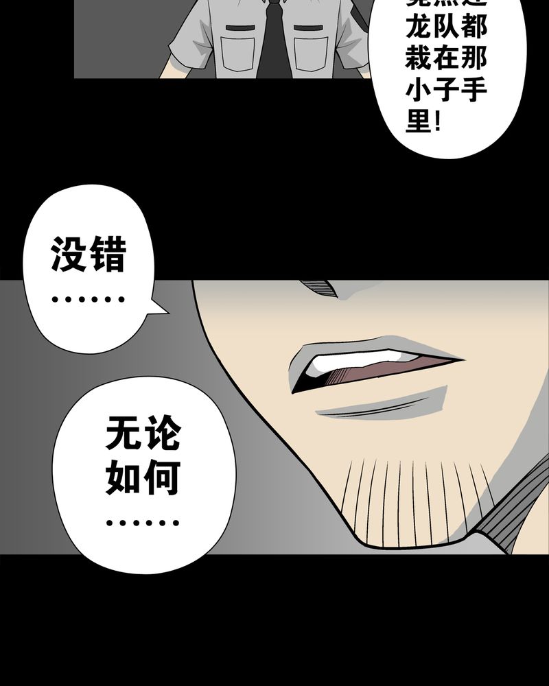 第26章：逃脱41