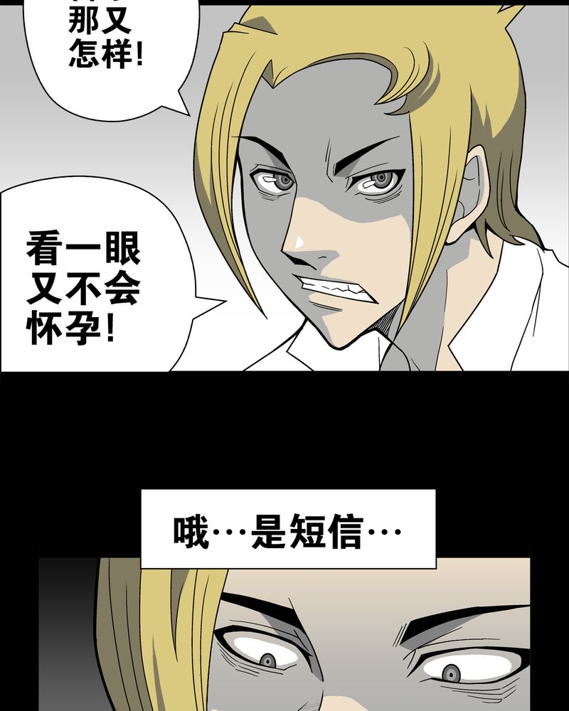第22章：引狼入室23