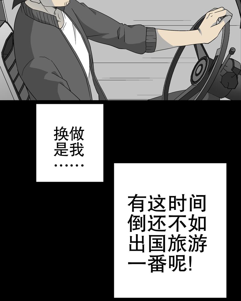 第61章：悬挂的男子5