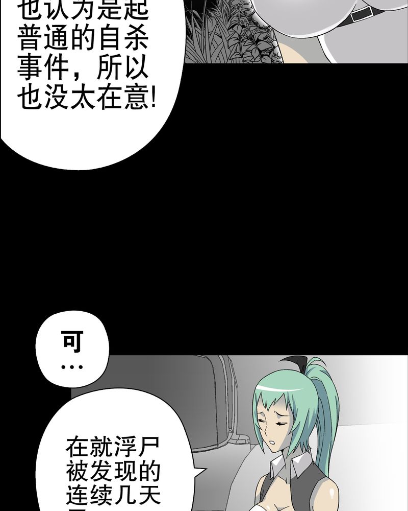 第62章：死亡怪圈24