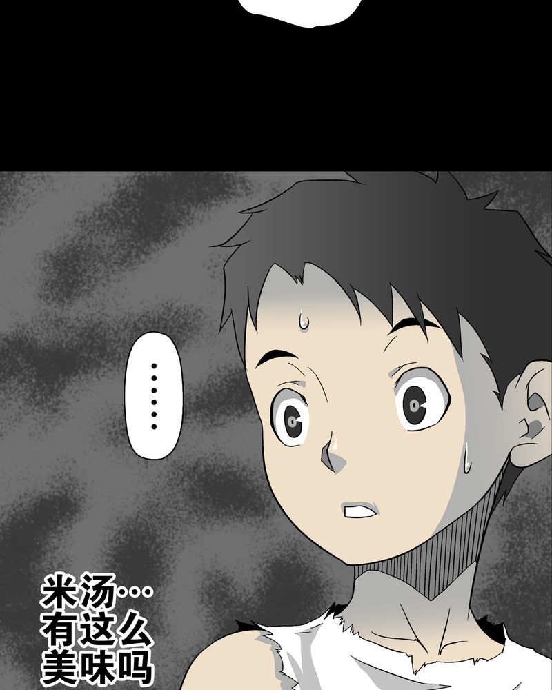 第71章：饿死鬼38