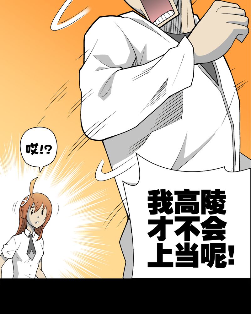 第30章：乐天派异能者11