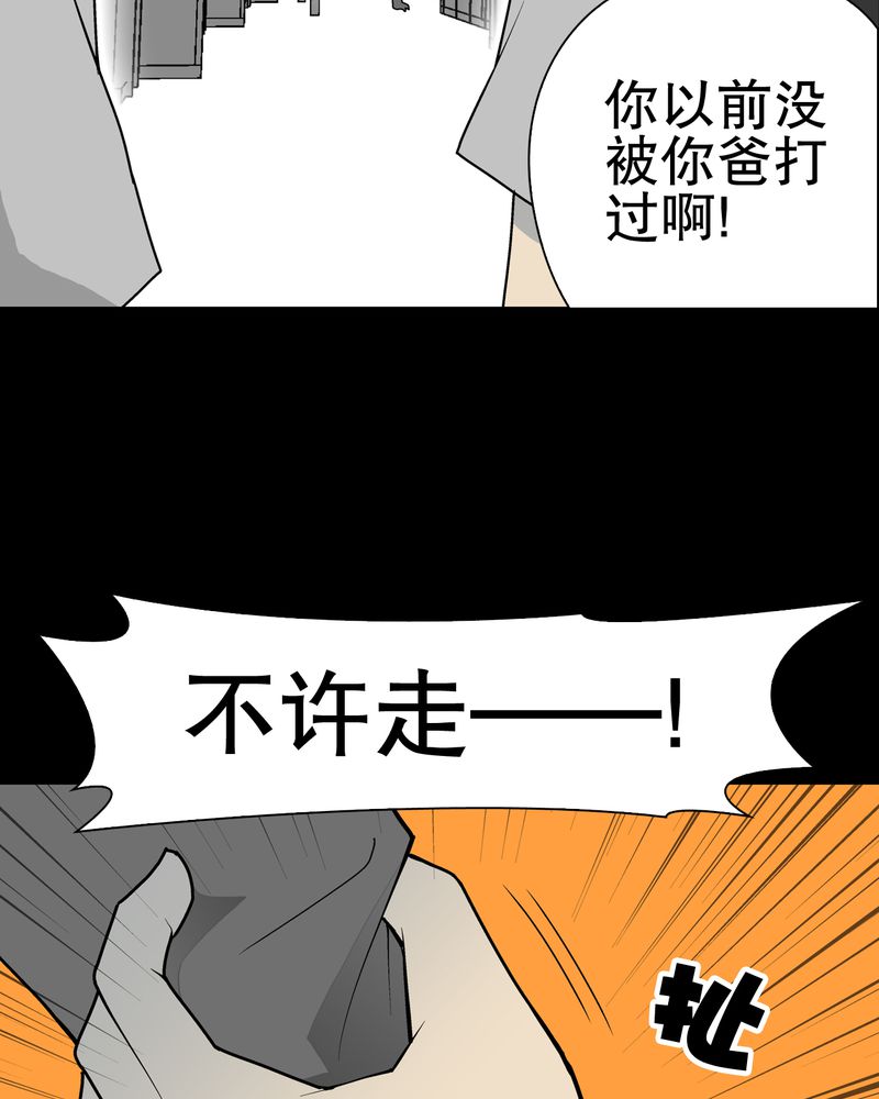 第34章：冤家路窄24