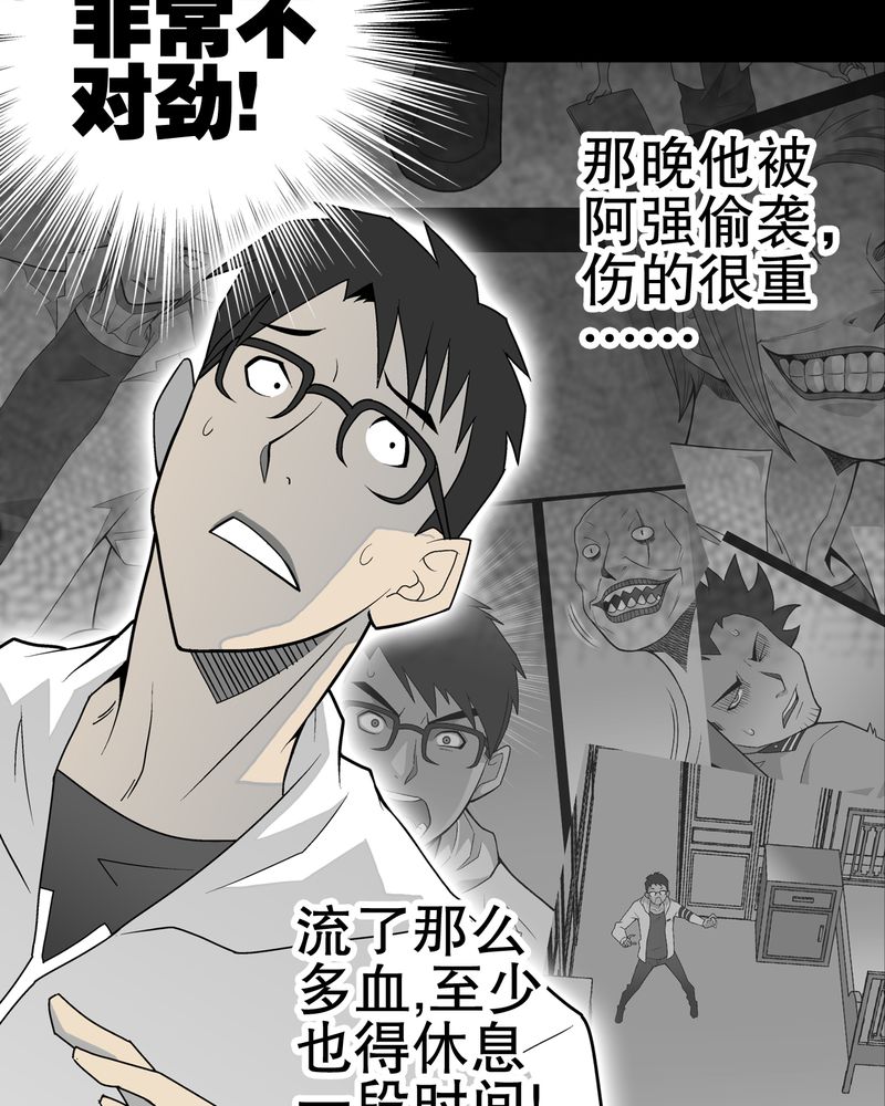 第35章：全部都得死34