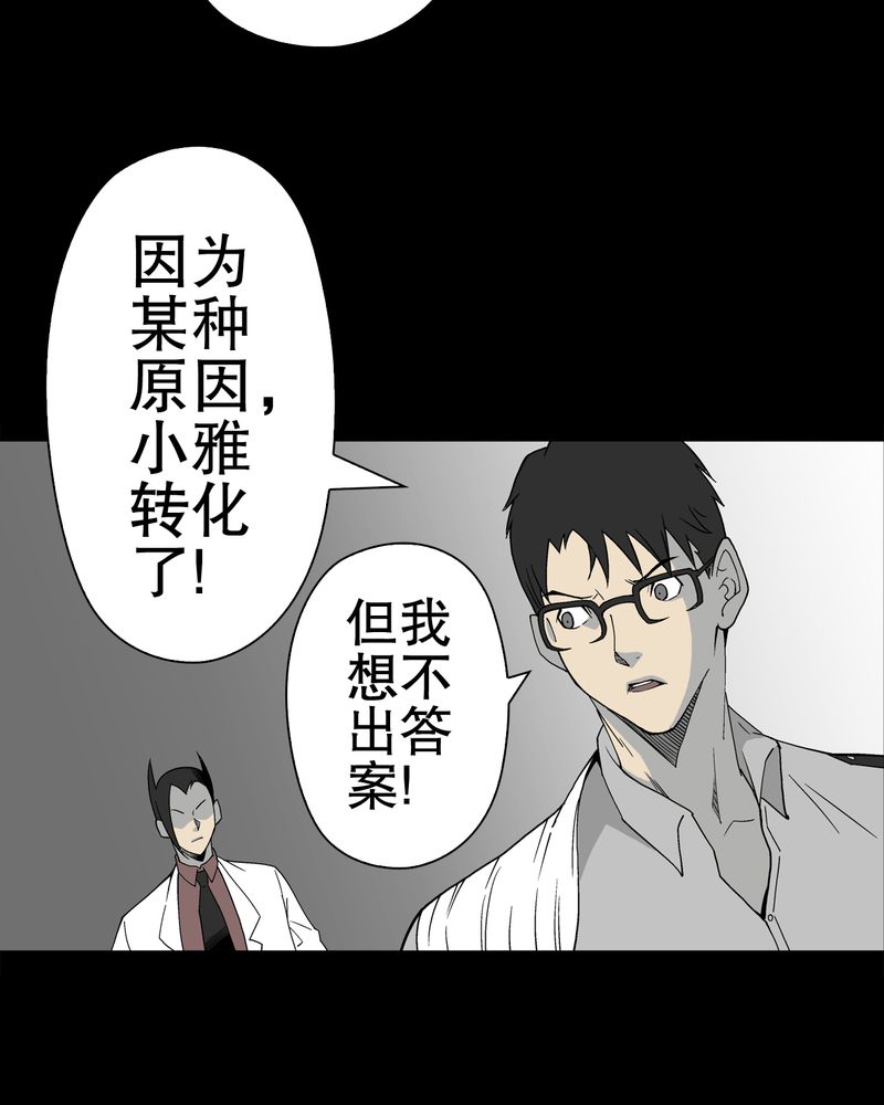 第51章：异能与变异34