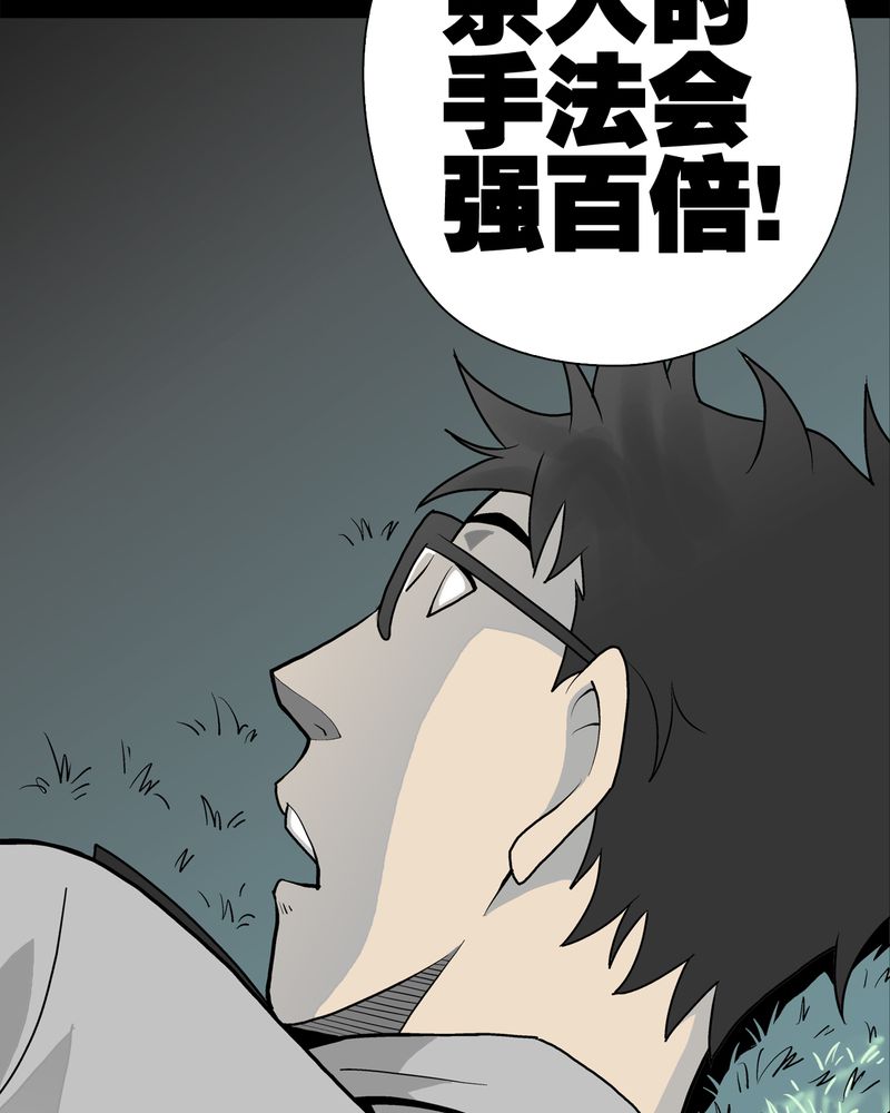 第41章：高陵的危机37