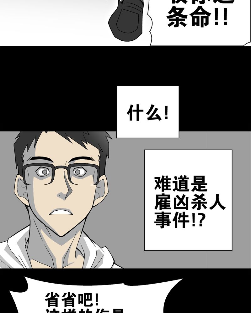 第23章：龙克峰之死31