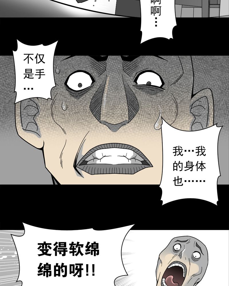 第11章：巫痴篇之肉泥人（4）8