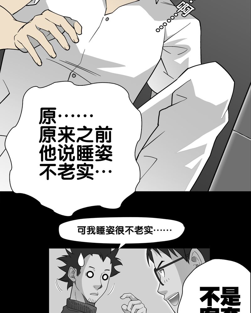 第64章：不眠之夜76