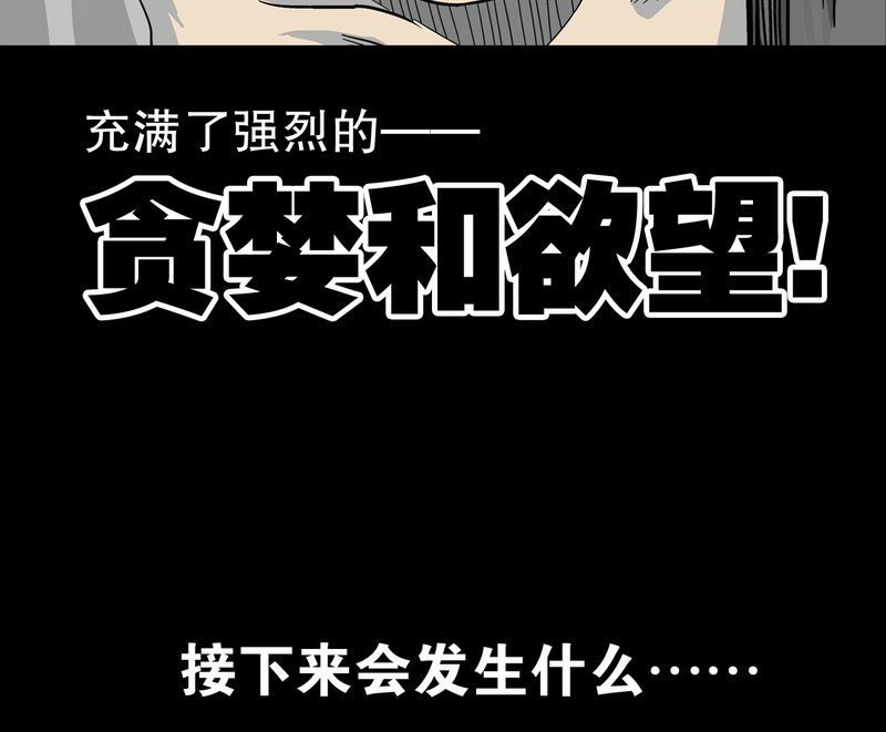 第71章：饿死鬼55