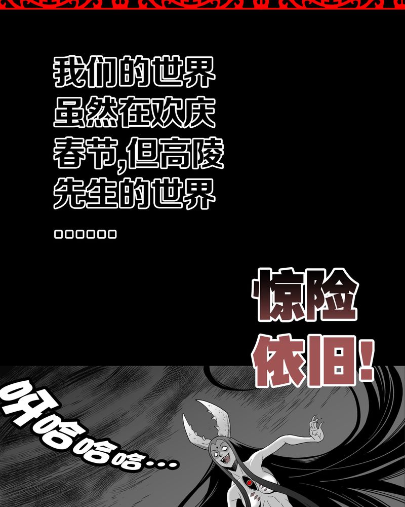 第54章：龙可峰的壮举3