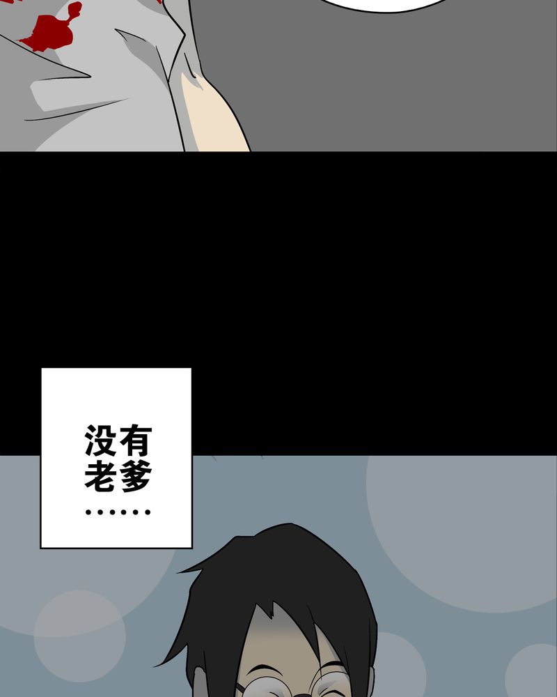 第74章：古怪的肉22