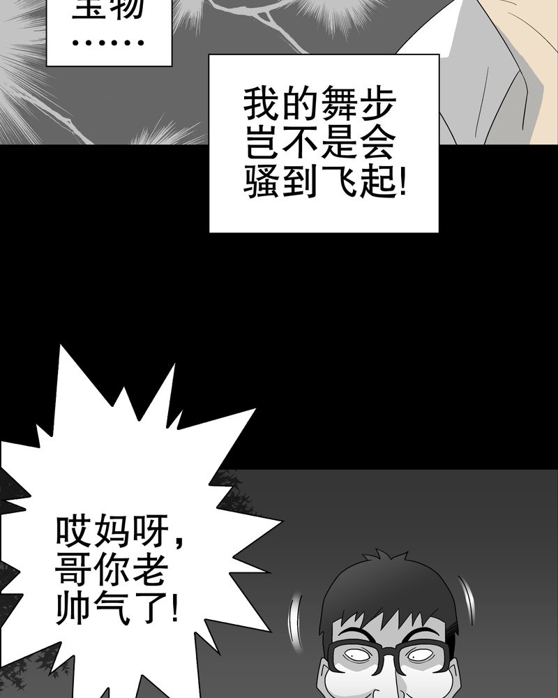 第39章：最初的邂逅37