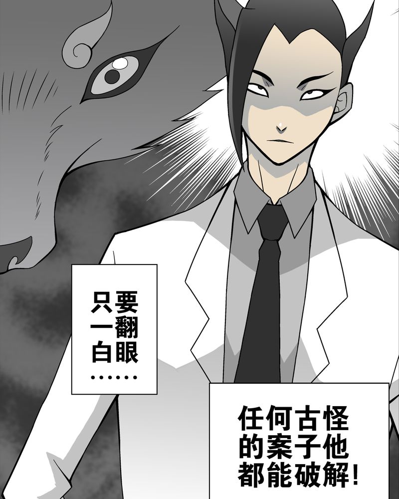第19章：白眼狐31