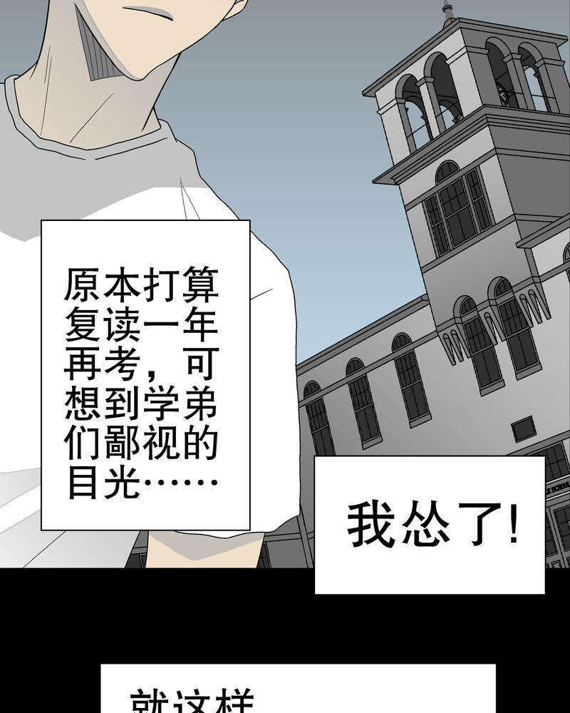 第39章：最初的邂逅16