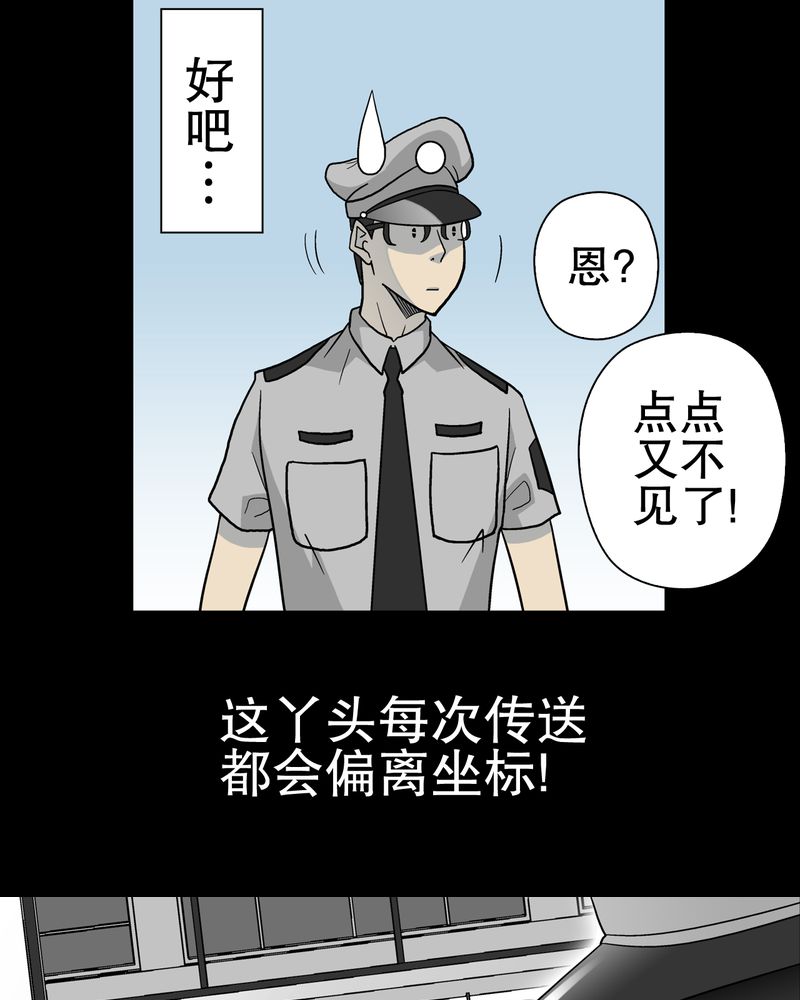 第37章：第四具骸骨29